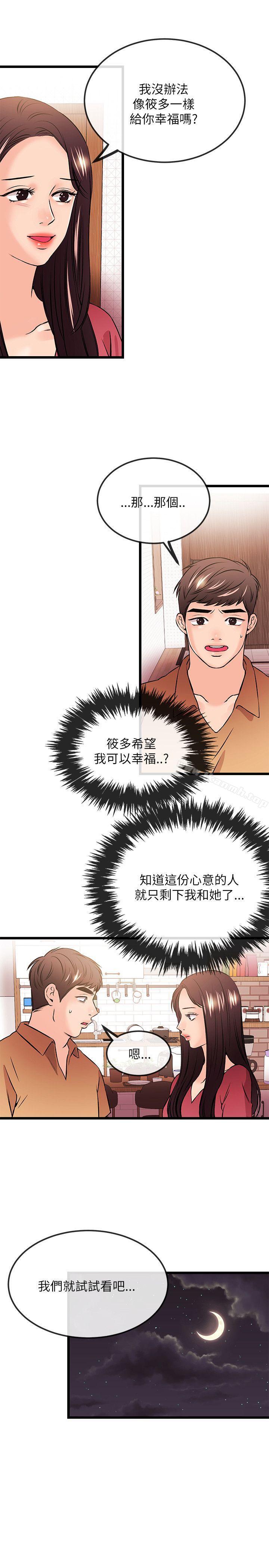最终话-甜美女孩-HURUKKU（第10张）