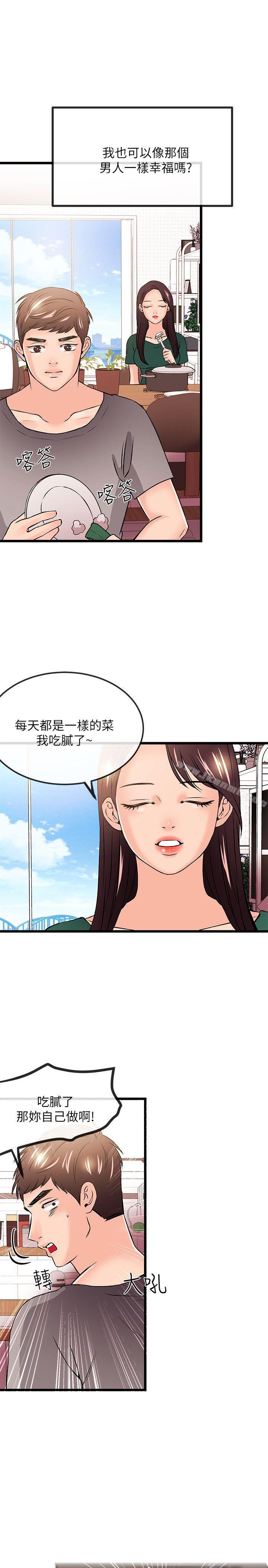 最终话-甜美女孩-HURUKKU（第13张）