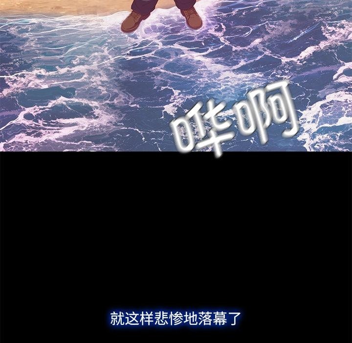 第1话-甜蜜的假期-Crike（第9张）