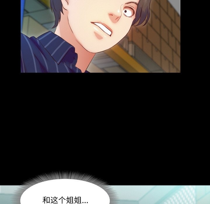 第6话-甜蜜的假期-Crike（第22张）