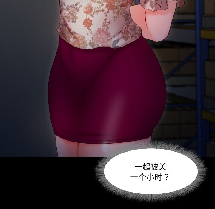 第6话-甜蜜的假期-Crike（第24张）