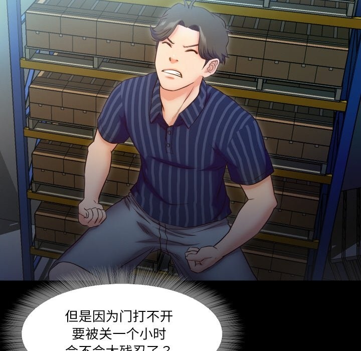 第6话-甜蜜的假期-Crike（第27张）