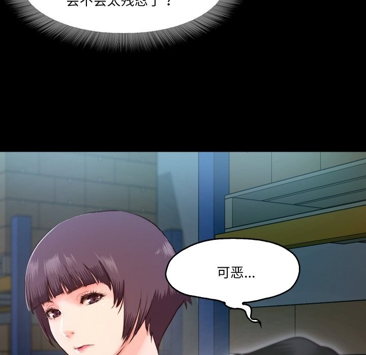 第6话-甜蜜的假期-Crike（第28张）