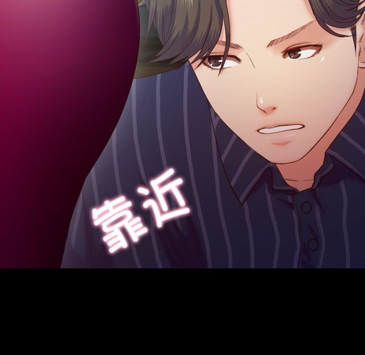 第6话-甜蜜的假期-Crike（第32张）