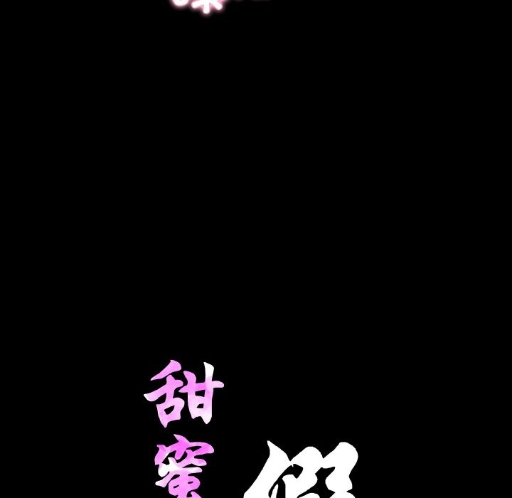 第7话-甜蜜的假期-Crike（第10张）