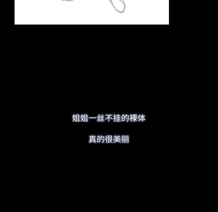 第7话-甜蜜的假期-Crike（第18张）