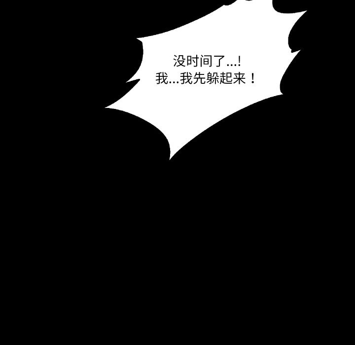 第9话-甜蜜的假期-Crike（第7张）