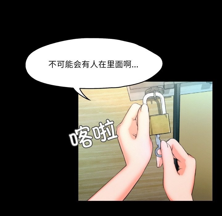 第9话-甜蜜的假期-Crike（第11张）