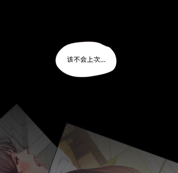 第10话-甜蜜的假期-Crike（第8张）