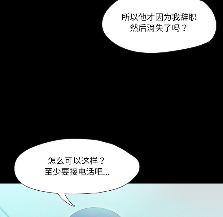 第10话-甜蜜的假期-Crike（第12张）