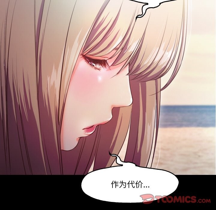 第12话-甜蜜的假期-Crike（第10张）