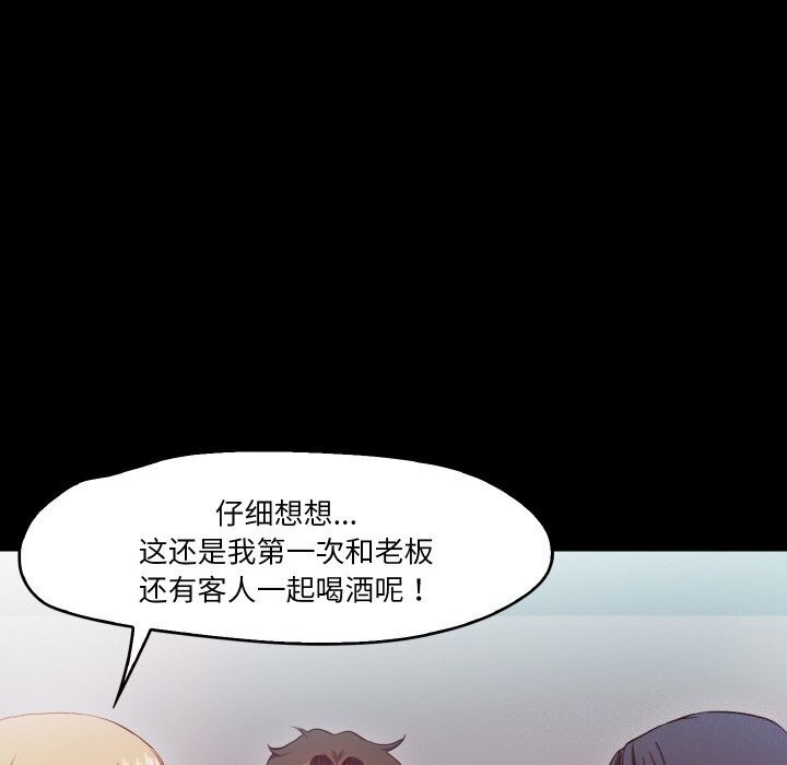 第15话-甜蜜的假期-Crike（第16张）