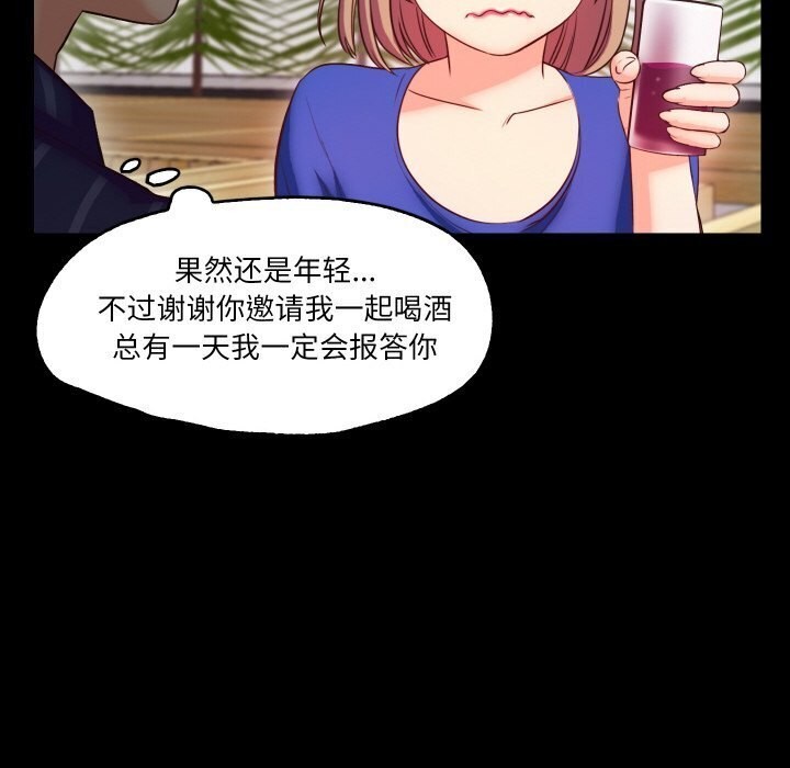 第15话-甜蜜的假期-Crike（第19张）