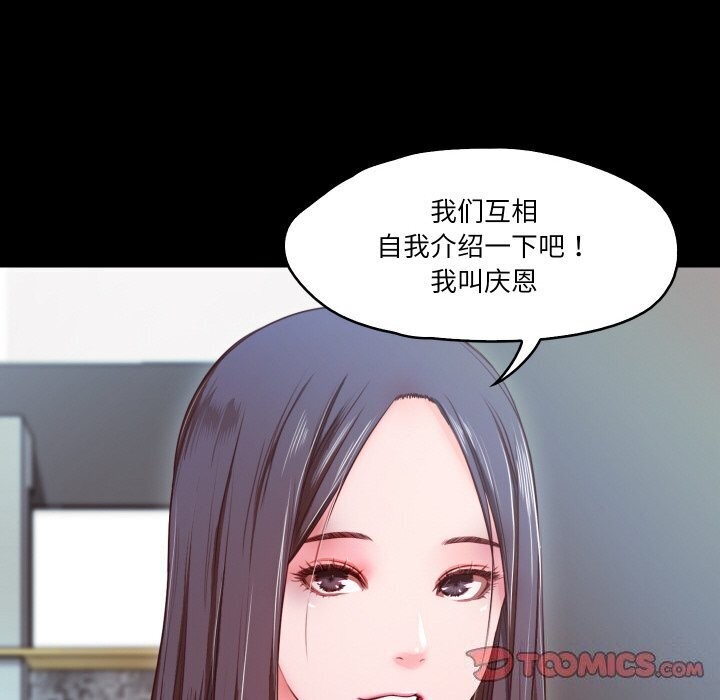 第15话-甜蜜的假期-Crike（第20张）