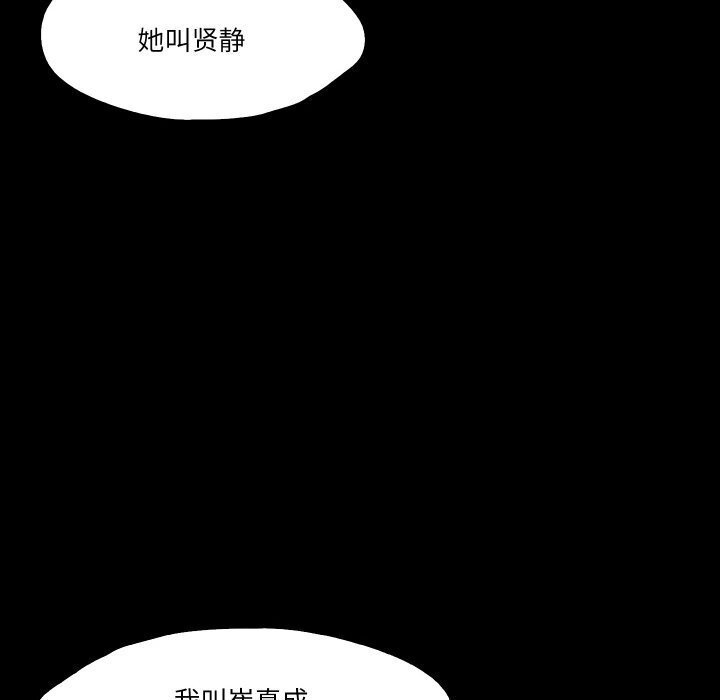 第15话-甜蜜的假期-Crike（第22张）