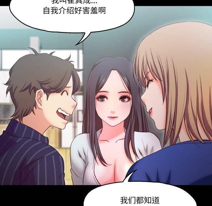 第15话-甜蜜的假期-Crike（第23张）
