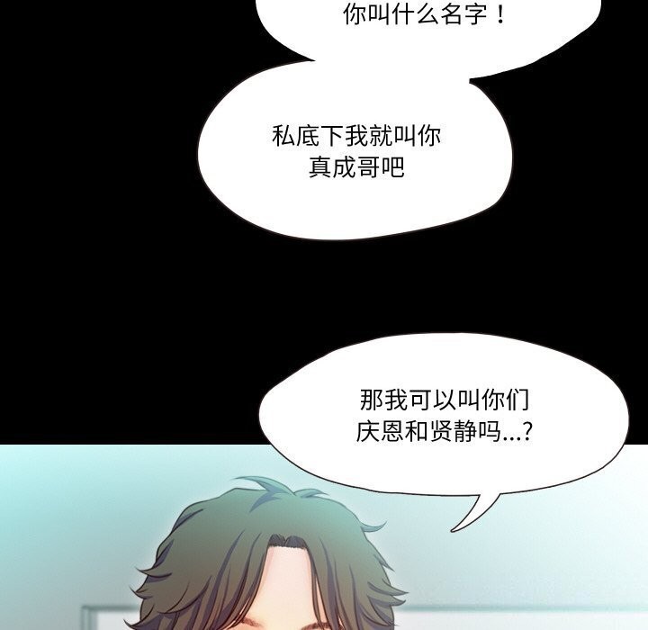 第15话-甜蜜的假期-Crike（第24张）