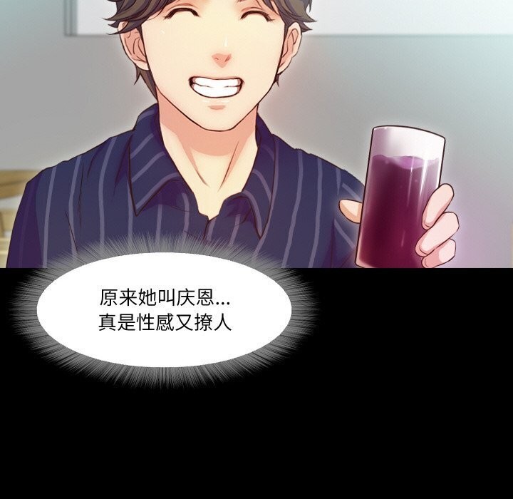 第15话-甜蜜的假期-Crike（第25张）