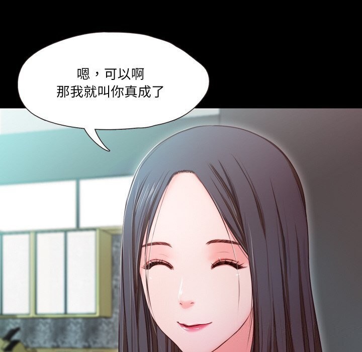 第15话-甜蜜的假期-Crike（第26张）