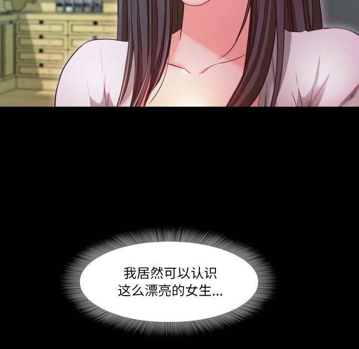 第15话-甜蜜的假期-Crike（第27张）
