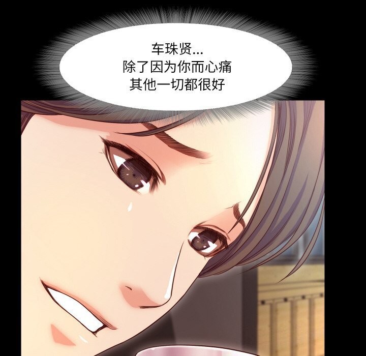 第15话-甜蜜的假期-Crike（第30张）