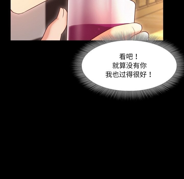 第15话-甜蜜的假期-Crike（第31张）