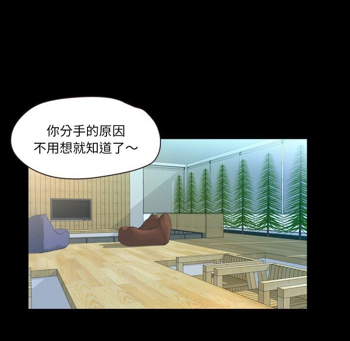 第15话-甜蜜的假期-Crike（第32张）