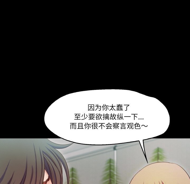 第15话-甜蜜的假期-Crike（第33张）