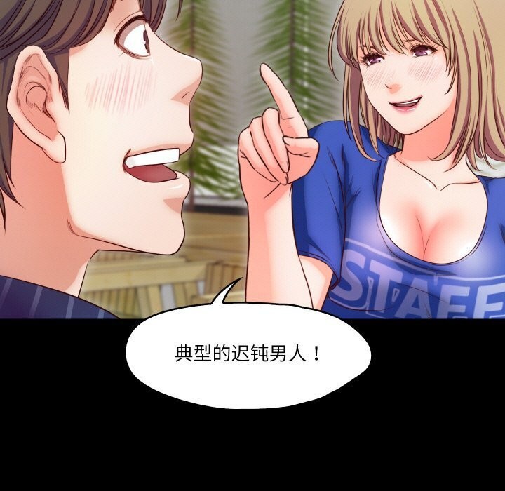 第15话-甜蜜的假期-Crike（第34张）