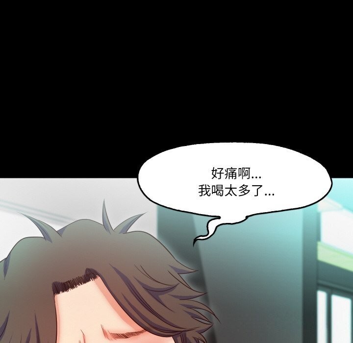 第15话-甜蜜的假期-Crike（第35张）