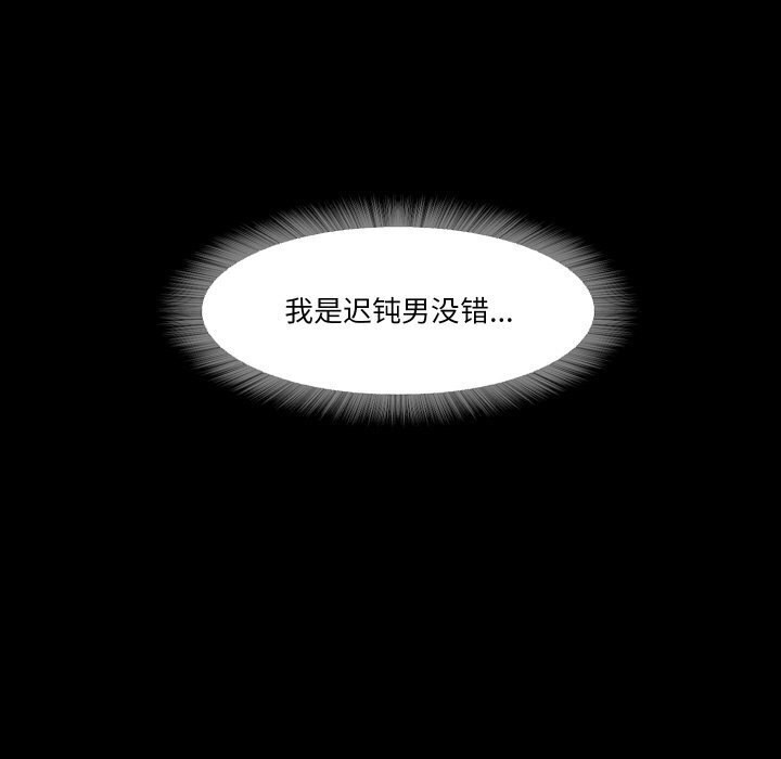 第15话-甜蜜的假期-Crike（第37张）