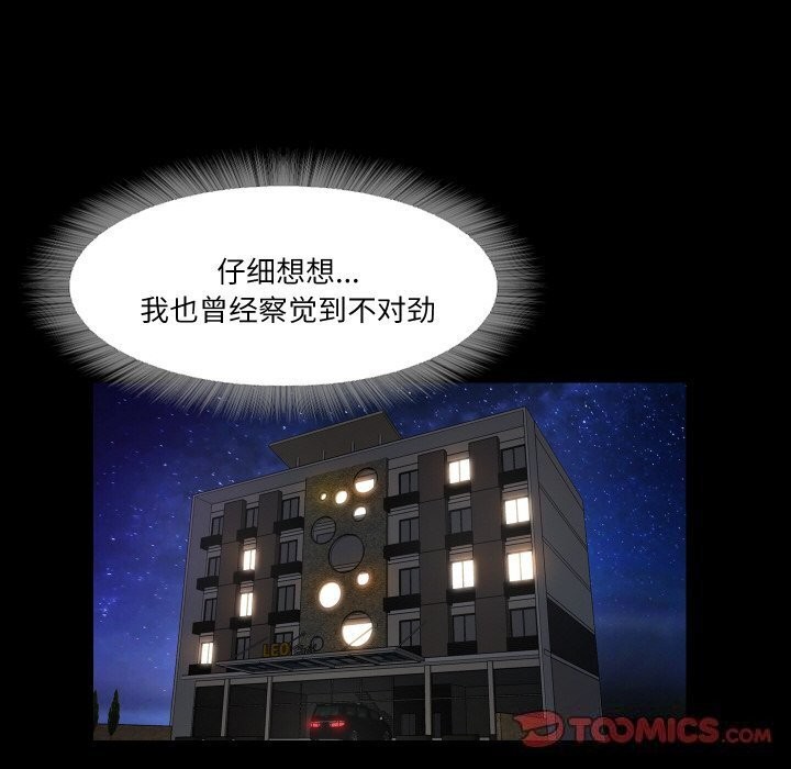第15话-甜蜜的假期-Crike（第38张）