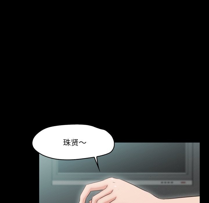 第15话-甜蜜的假期-Crike（第39张）