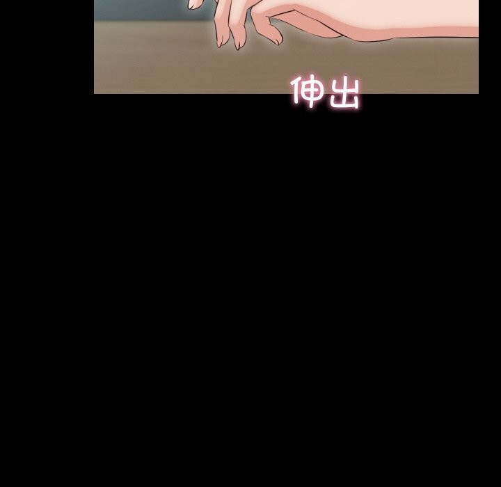 第15话-甜蜜的假期-Crike（第40张）