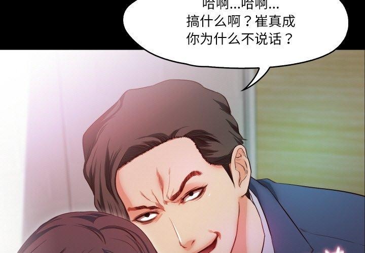 第19话-甜蜜的假期-Crike（第3张）