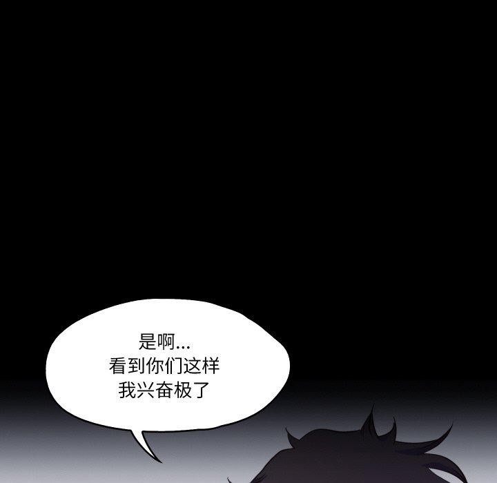 第19话-甜蜜的假期-Crike（第9张）