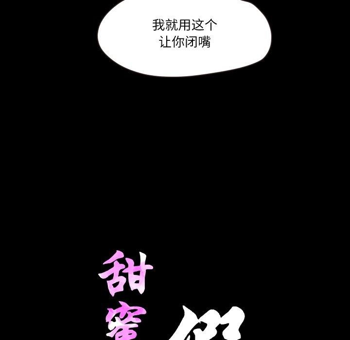 第19话-甜蜜的假期-Crike（第12张）
