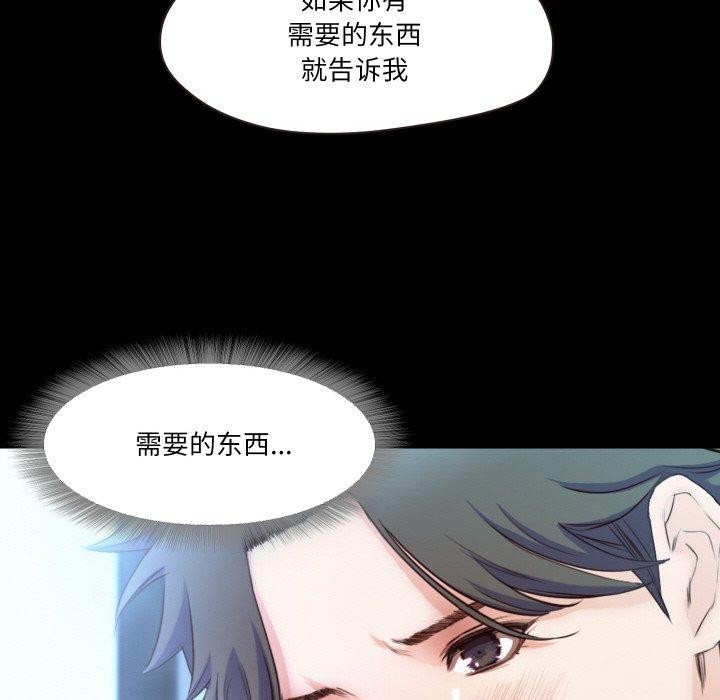 第21话-甜蜜的假期-Crike（第6张）