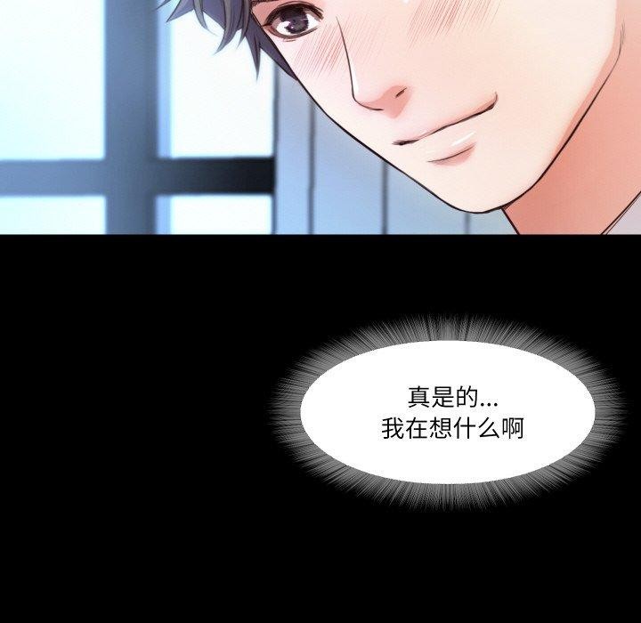 第21话-甜蜜的假期-Crike（第7张）