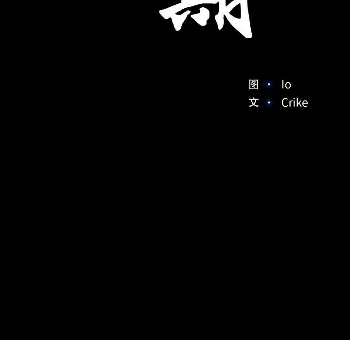 第21话-甜蜜的假期-Crike（第13张）