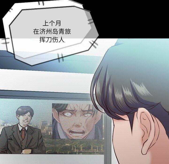 第21话-甜蜜的假期-Crike（第18张）