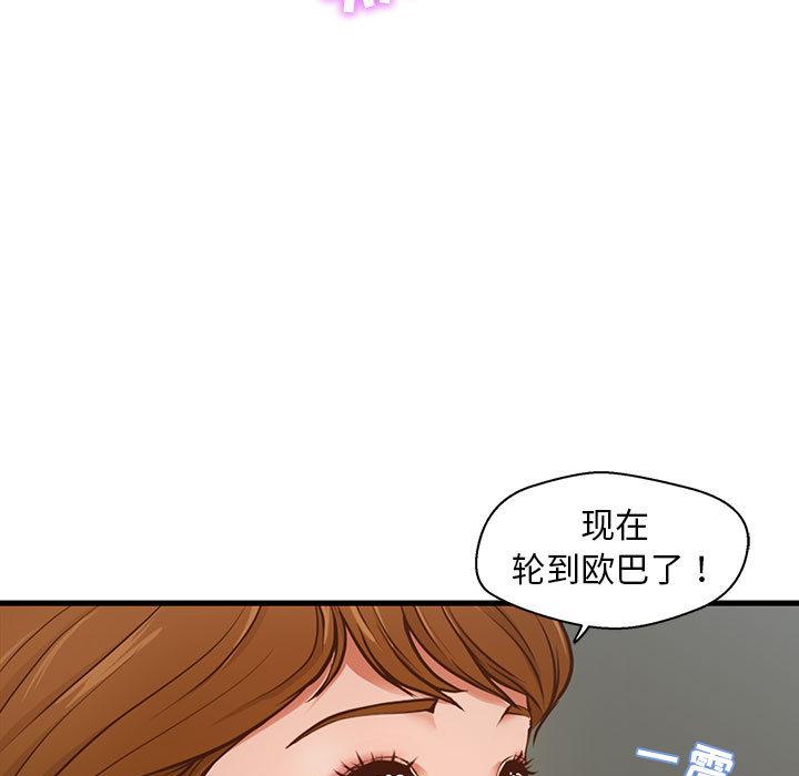 第1话-甜蜜合租-猩猩（第9张）