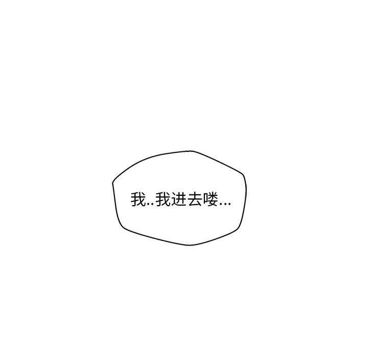 第1话-甜蜜合租-猩猩（第12张）