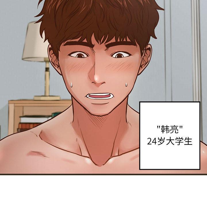 第1话-甜蜜合租-猩猩（第18张）