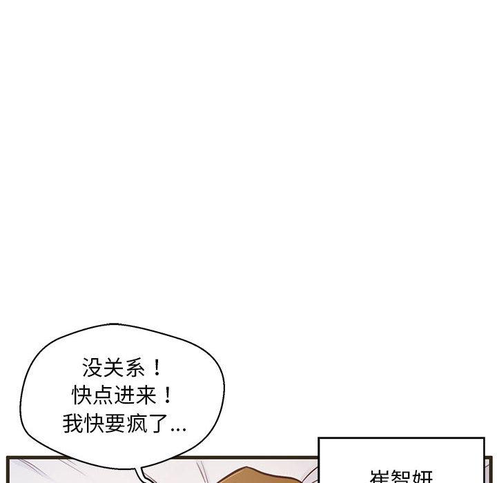第1话-甜蜜合租-猩猩（第19张）