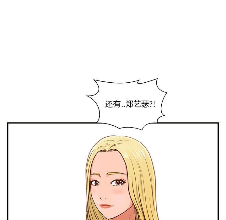 第2话-甜蜜合租-猩猩（第5张）