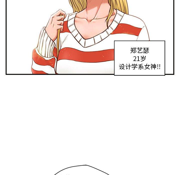 第2话-甜蜜合租-猩猩（第6张）