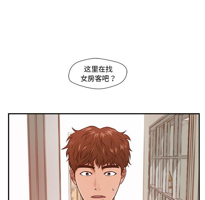 第2话-甜蜜合租-猩猩（第8张）