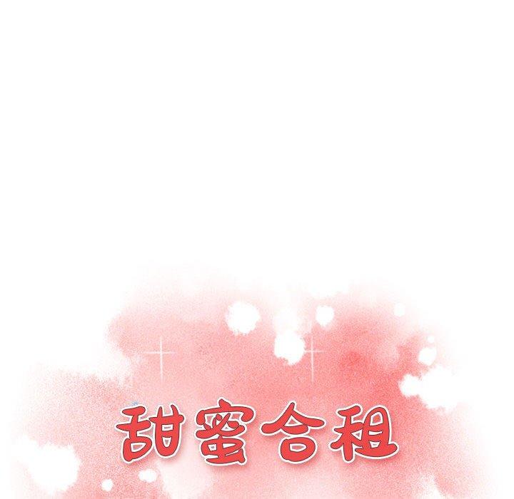 第2话-甜蜜合租-猩猩（第12张）