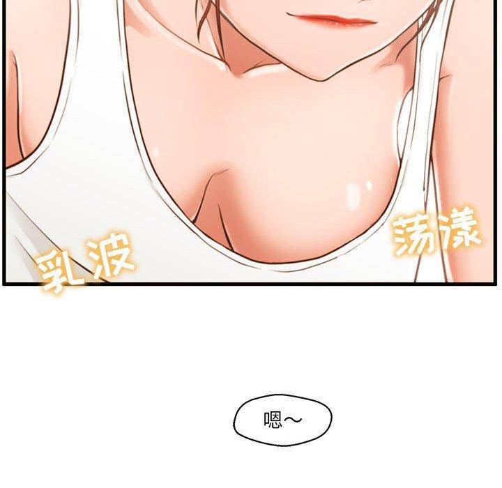 第2话-甜蜜合租-猩猩（第14张）